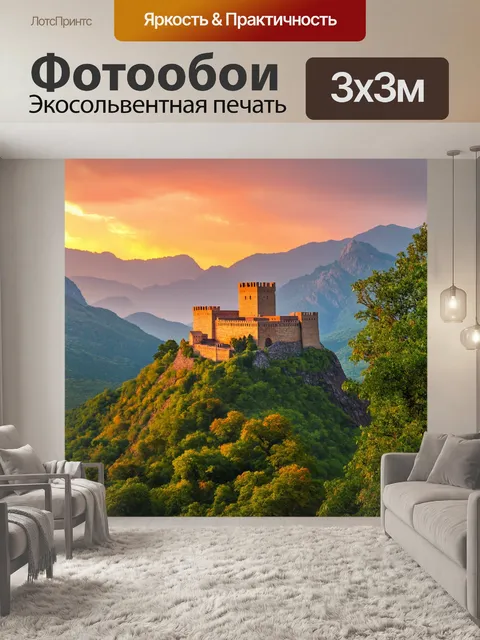 Фотообои крепость ананури в вечернем свете, когда закат окрашивает небо в яркие оттенки оранжевого и розового