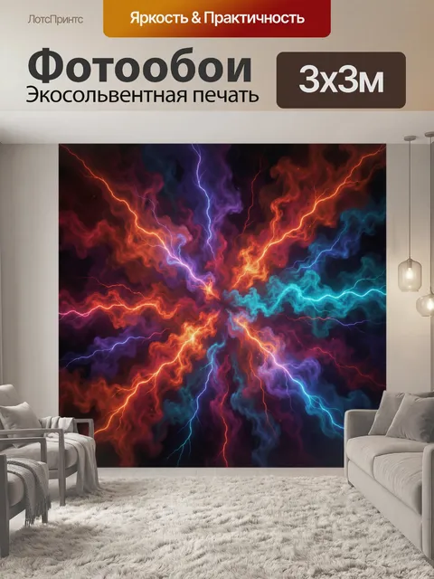 300 × 300 см · Экосольвентная печать
