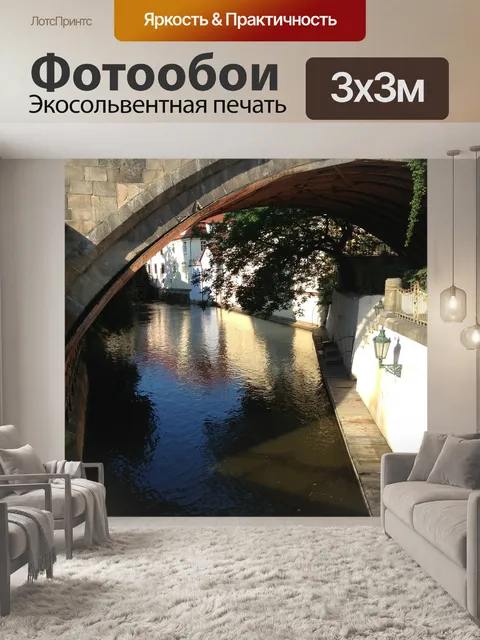 Фотообои Мост