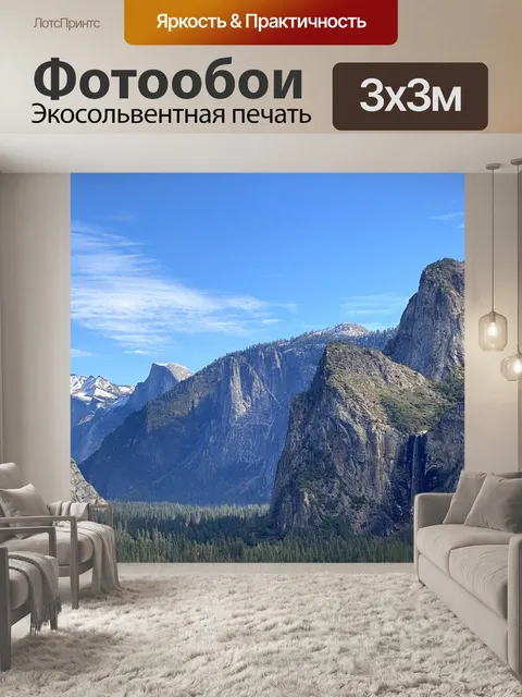 Фотообои Водопад