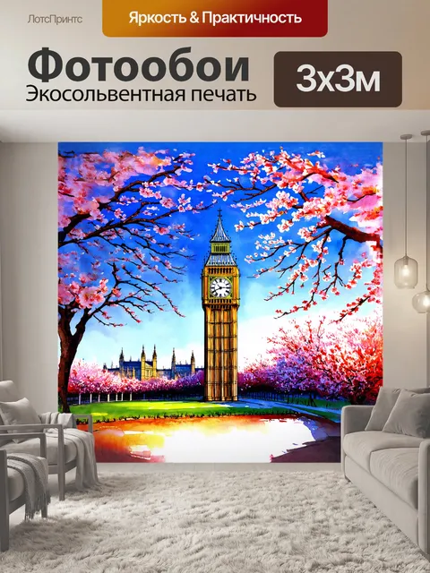 Фотообои знаменитые часы биг-бен, ярко освещенные утренним солнцем, словно волнуются от приближающегося дня