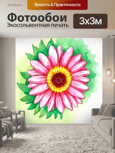Фотообои цветы в стиле диаграммный рисунок, акварельные цветы, слоистые диаграммы, органические формы, мягкие переходы