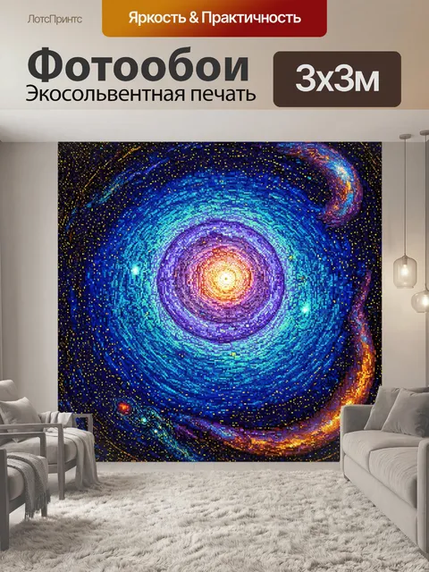 Фотообои космос в стиле мозаика, вдохновленные современными научными достижениями и открытиями