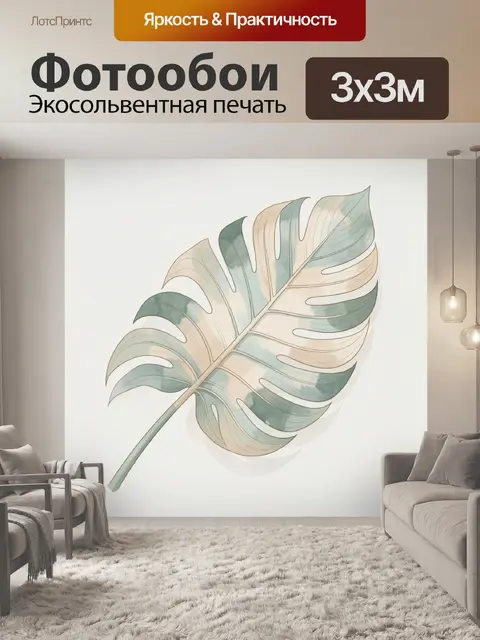 Фотообои Тропический лист в пастельных тонах