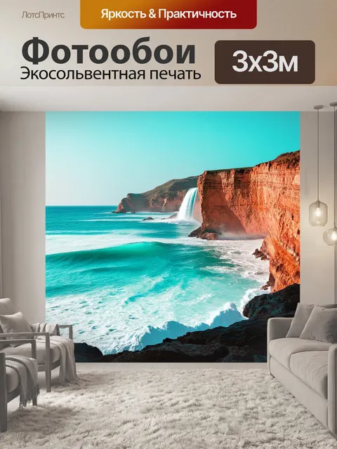 Фотообои изобразите живописный вид на море с каскадом волн и кристально чистым небом