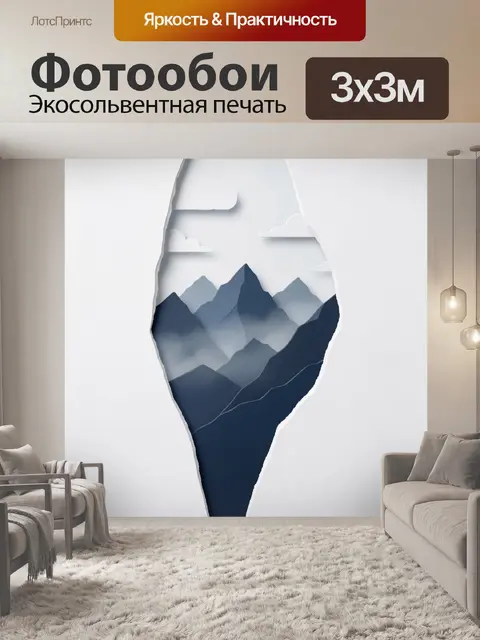 Фотообои Горные вершины в туманной долине