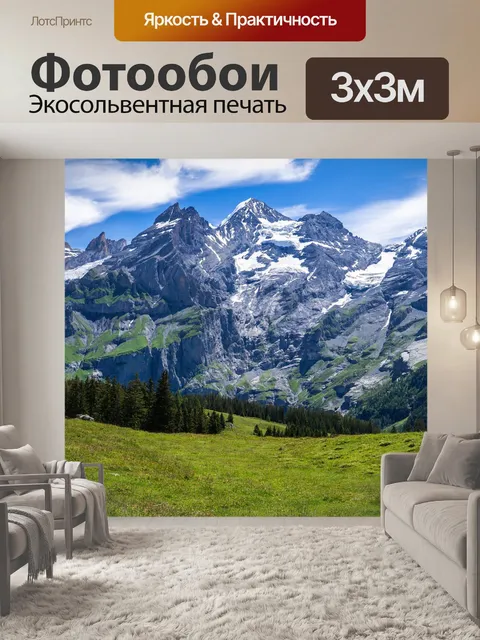 Фотообои Панорама