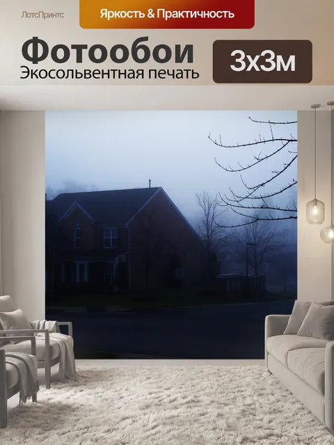 Фотообои Район Of The Damned