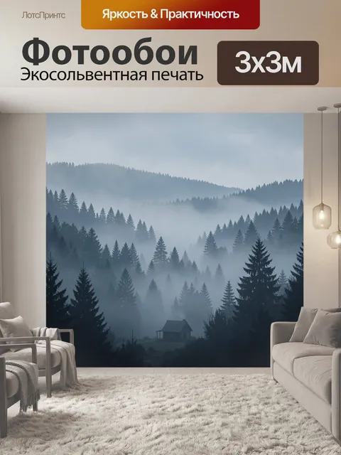 Фотообои Туманная изба в хвойном лесу