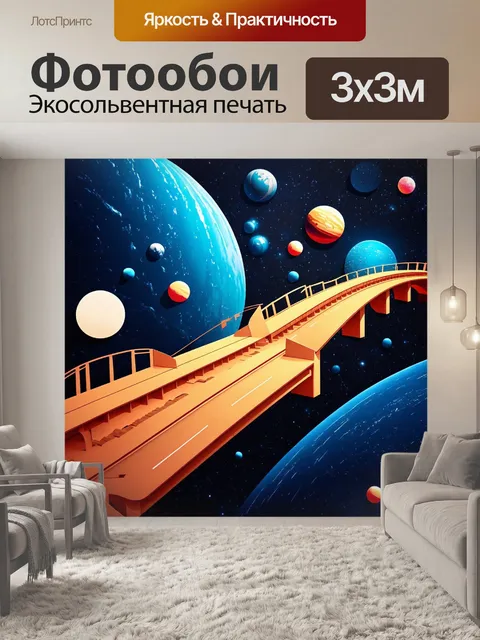 Фотообои космос в стиле вырезание из бумаги