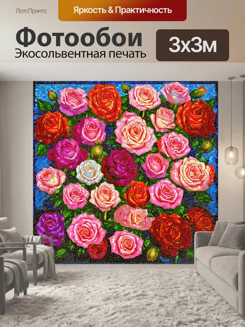 Фотообои розы в стиле мозаика, создающие красоту и элегантность в любом интерьере