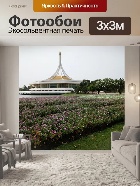 Фотообои Сад