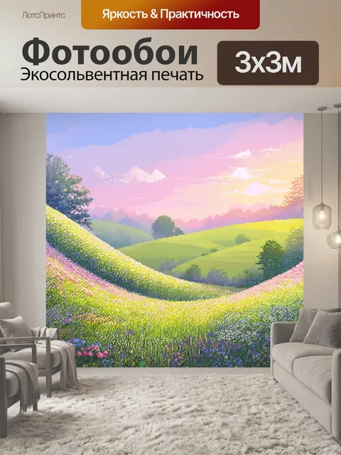 Фотообои англия показывают пастельный закат
