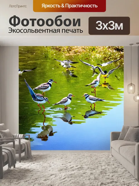 Фотообои птицы, окружающие уединенное озеро с отражениями, спокойное место, стиль акварели