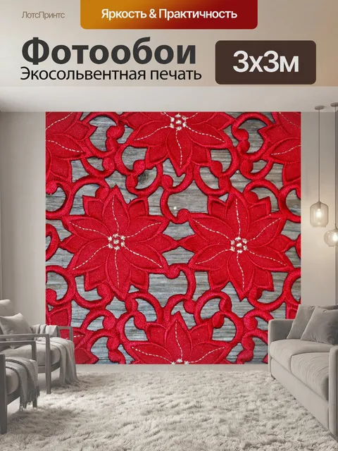 Фотообои Фон модель пуансеттия
