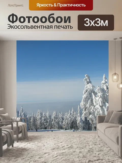 Фотообои Деревья