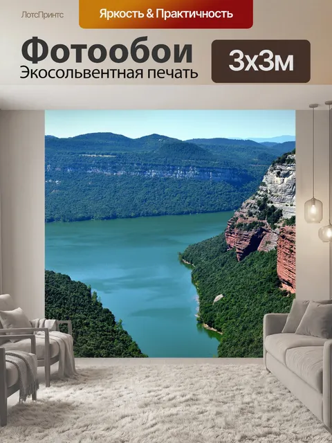Фотообои Река