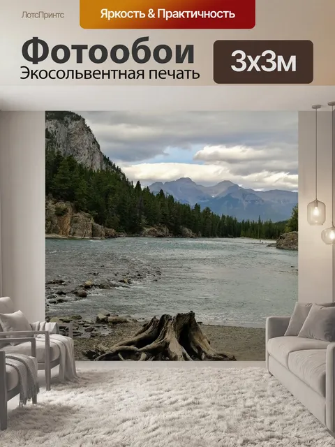 Фотообои Горы
