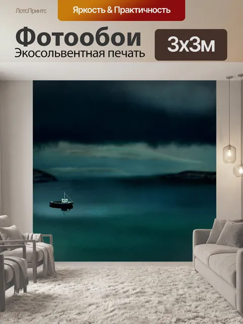 Фотообои Озеро