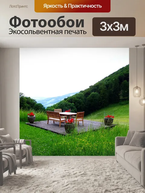 Фотообои Сад терраса