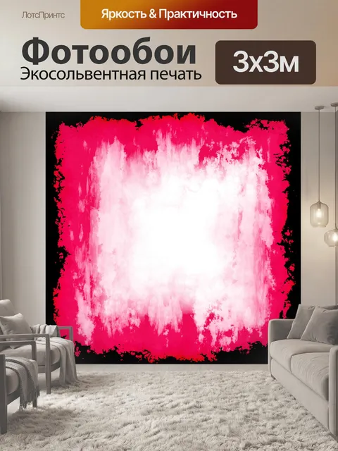 Фотообои Гранж кадр