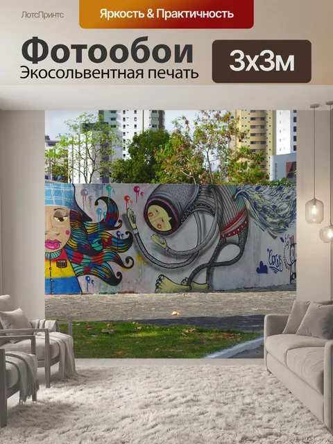 Фотообои Город