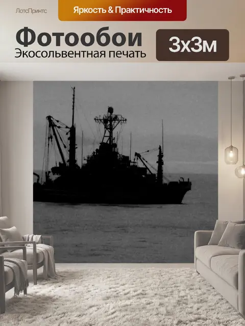 Фотообои Судно на море