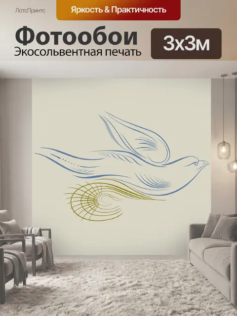 Фотообои Каллиграфия