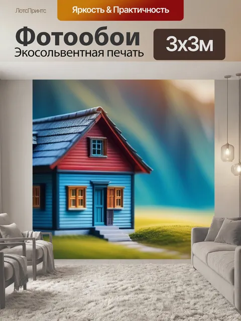 Фотообои картины пейзаж с домиком минимал