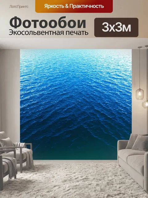 Фотообои море в стиле полигональный