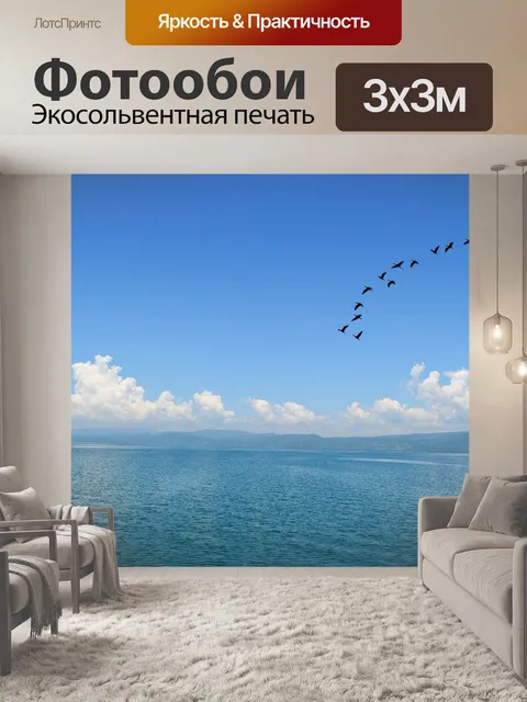 Фотообои Синий