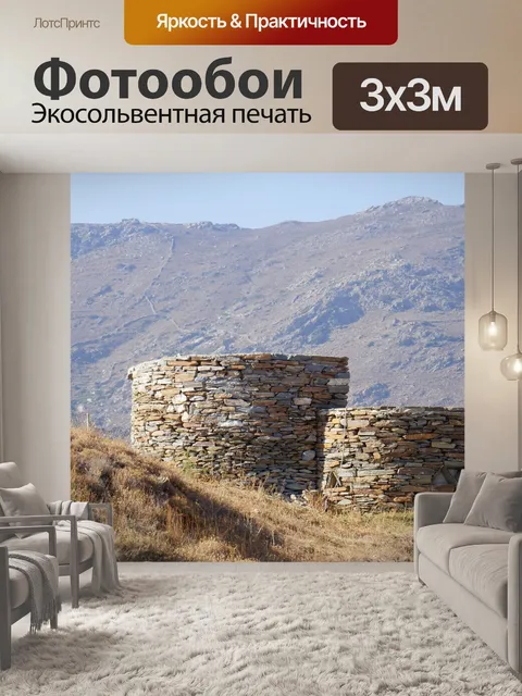 Фотообои Горы