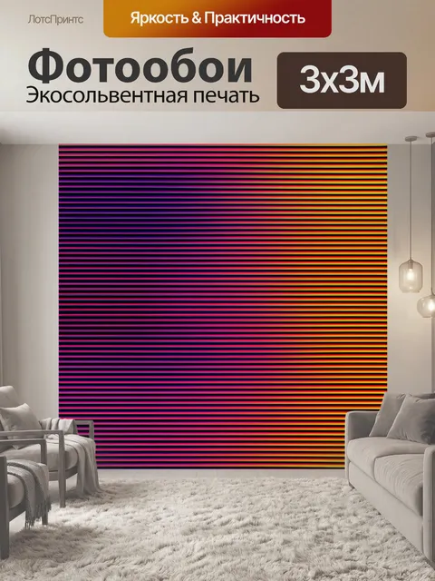 Фотообои музыка в абстрактных линиях