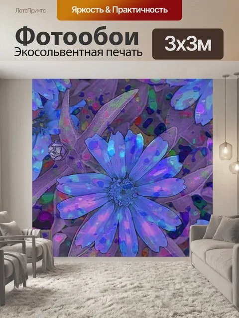 Фотообои Фантастические цветы