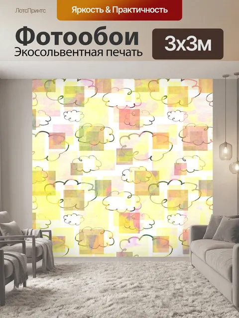 Фотообои Облака