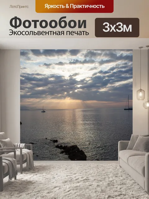 Фотообои Праздник