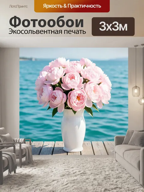 Фотообои Розовые цветы у моря