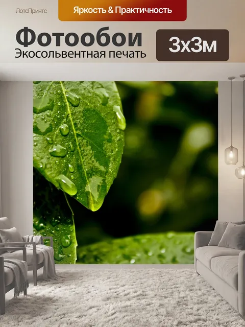 Фотообои Воды