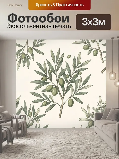 Фотообои Оливковая ветвь и листья в ретро-стиле