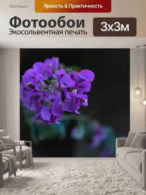 Фотообои Цветы