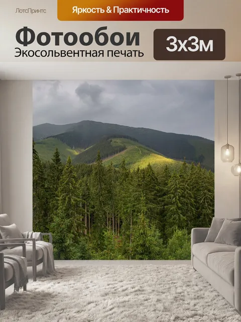 Фотообои Горы