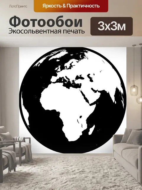 Фотообои Африка