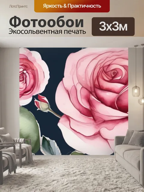 Фотообои розы розовые