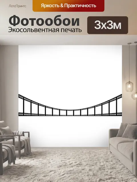 Фотообои Три д