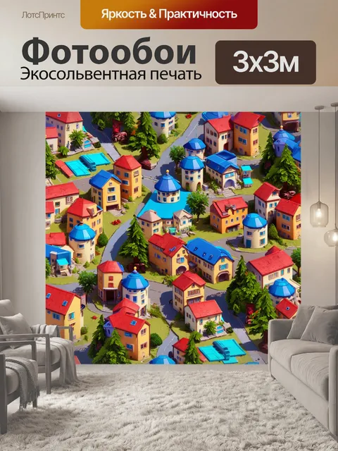 Фотообои паттерн, изображающий сказочный город с домами и улицами, выполненный в технике 3d моделирования