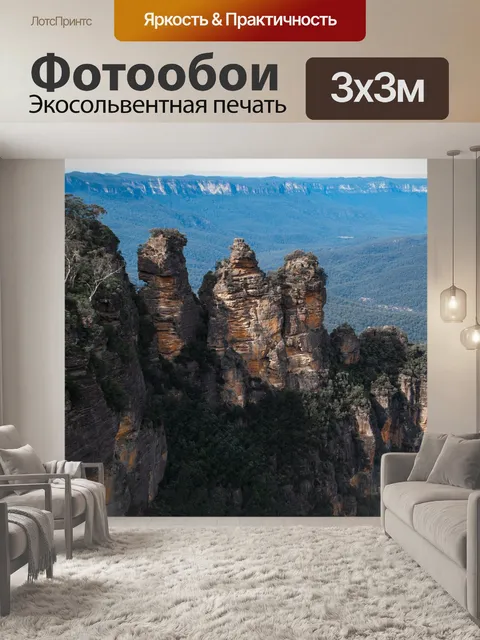 Фотообои Природа