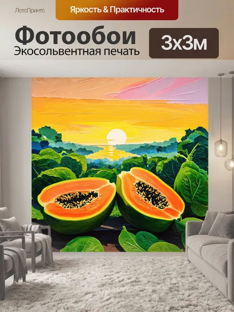 Фотообои интересное сочетание фрукта и овоща в виде панорамы с раннего утра