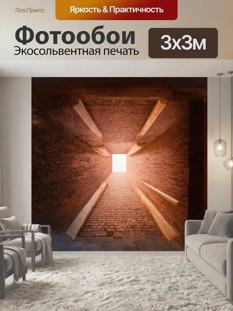 Фотообои монументальная кирпичная кладка