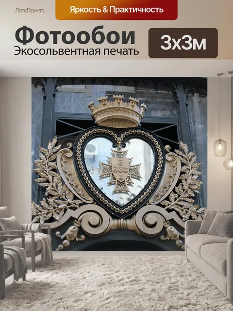 Фотообои Цветистый