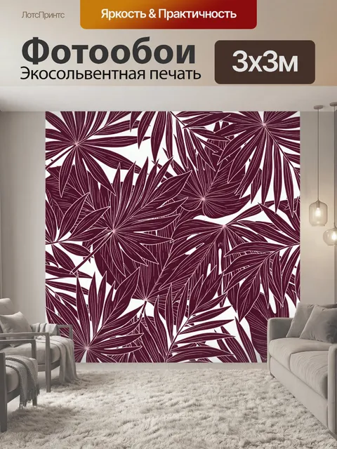 Фотообои Ботанический паттерн с листьями